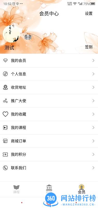 抗癌健身大家学app v2.1.3 安卓版 2