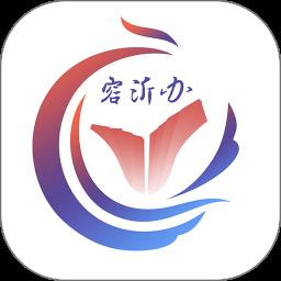 爱山东容沂办app最新版