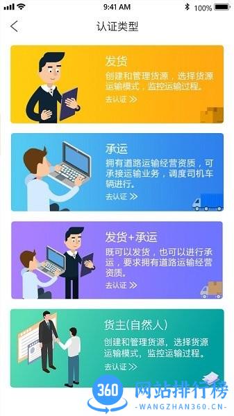 金隅智汇企业端app