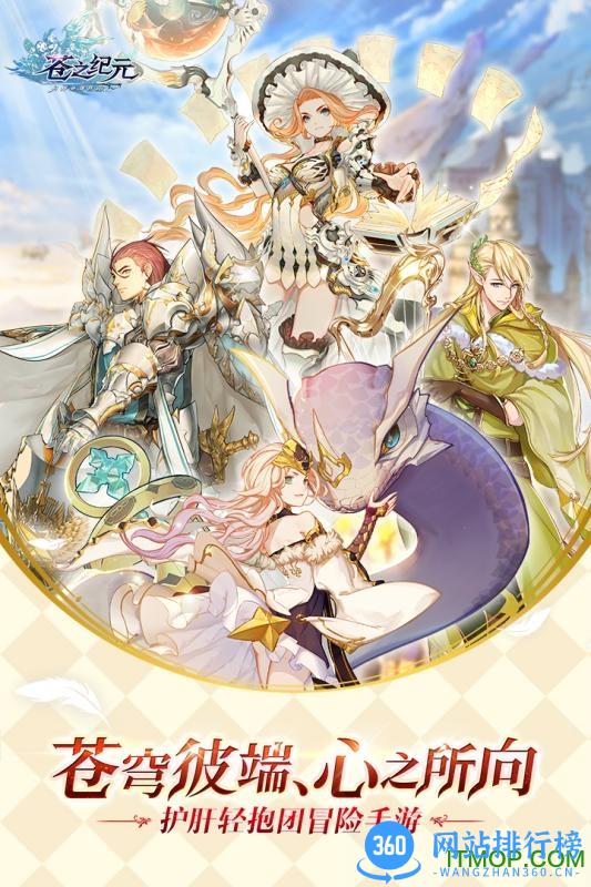 阿里九游苍之纪元 v1.0.128 官网安卓版 0