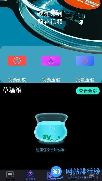 50度灰视频剪辑app手机版 v2.3.0 安卓版 2