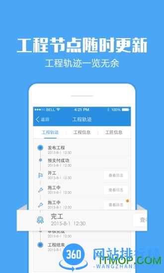 点匠(蓝领招聘) v3.9.1 安卓版 1