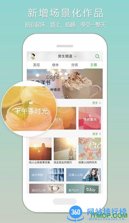 氧气听书极速版 v5.7.6 安卓版 0