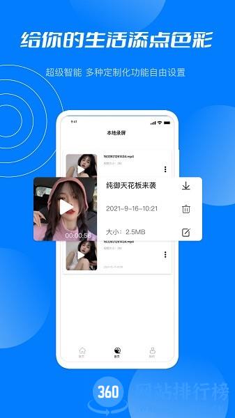 星空无限官方版 星空无限app下载