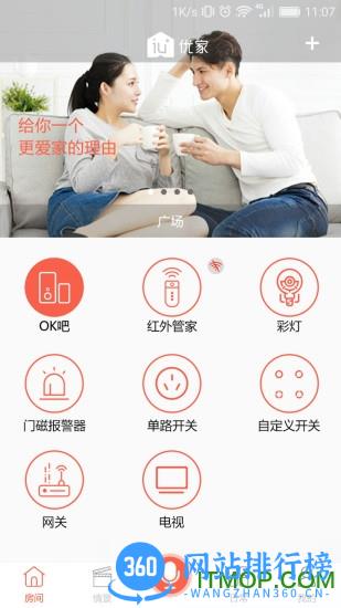 恋恋优家软件 v2.85 安卓版 0