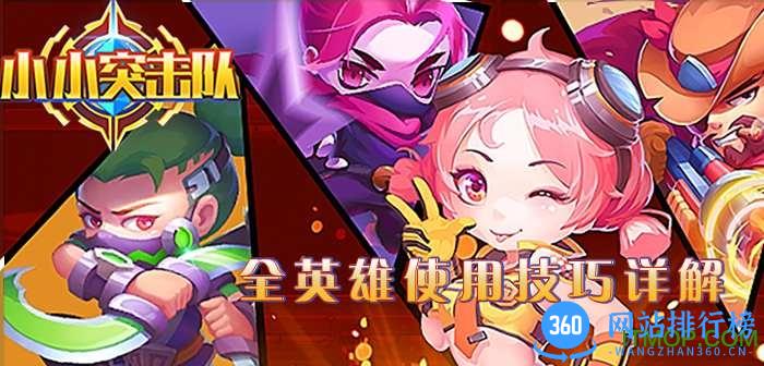 小小突击队游戏下载 小小突击队游戏下载