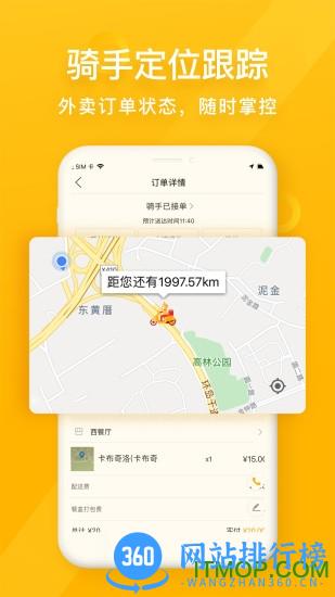 菲律宾98外卖 v1.4.1 安卓版 0