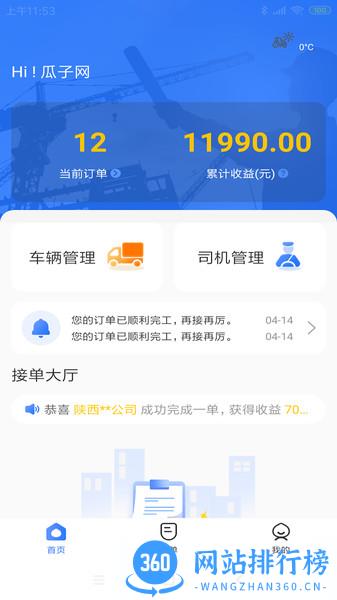 板栗车企 v1.3.6 安卓版 2