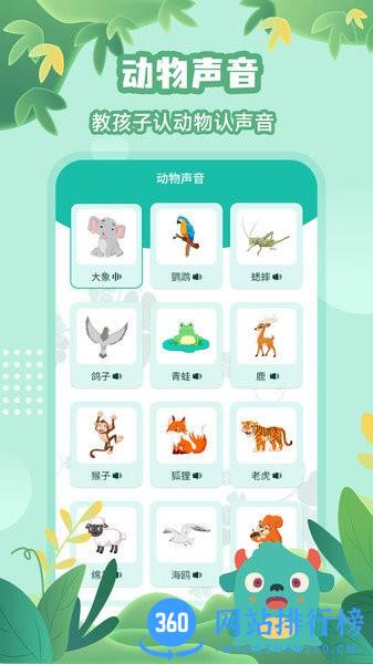 故事大王手机版 v3.5.1 安卓版 1