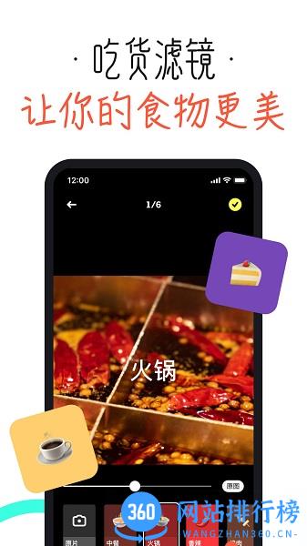 吃货笔记app v1.6.2.154 安卓版 0