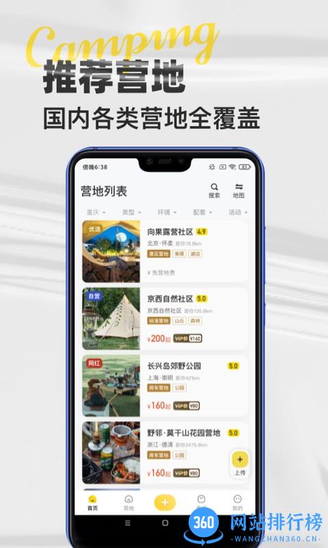 途尔APP 途尔APP