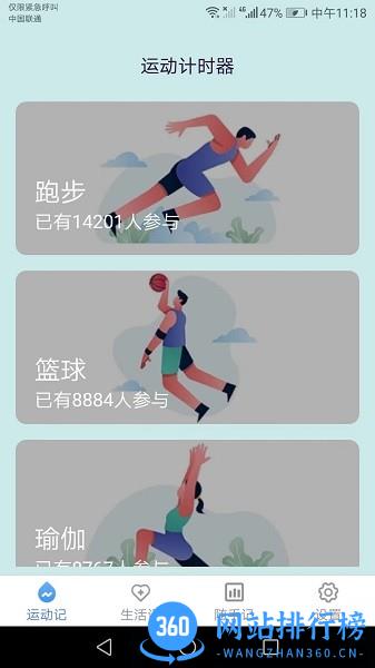 唯彩快乐记手机版软件 v1.6.3 安卓版 1