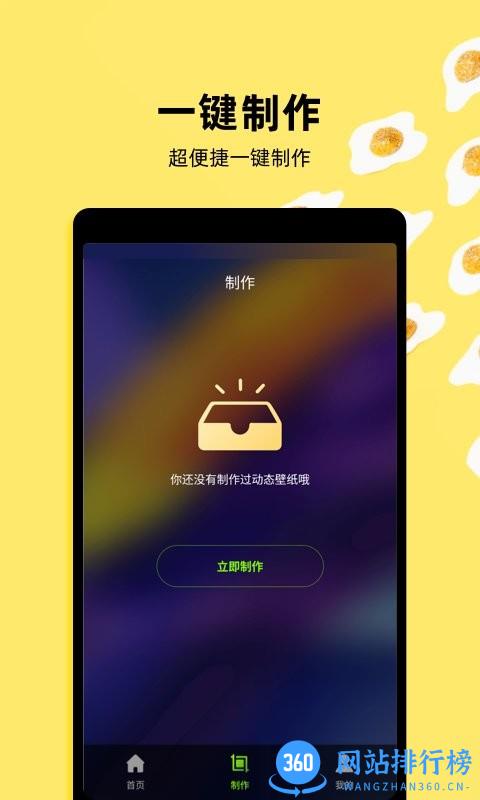 Live动态壁纸手机版 v1.7 安卓最新版 2