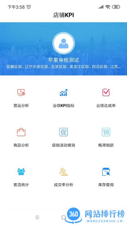 YY Dashboard店铺管理 v0.2.11安卓版 1