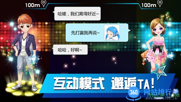 乐动时代手游