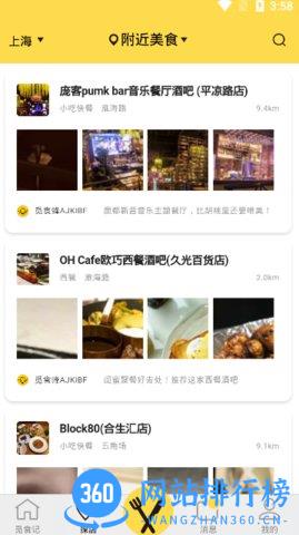 觅食蜂app v4.0.5 安卓版 1