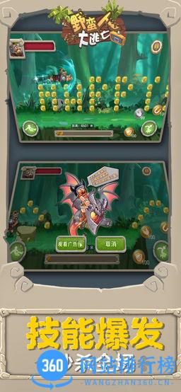 野蛮人大逃杀手游 v1.2 安卓版 3