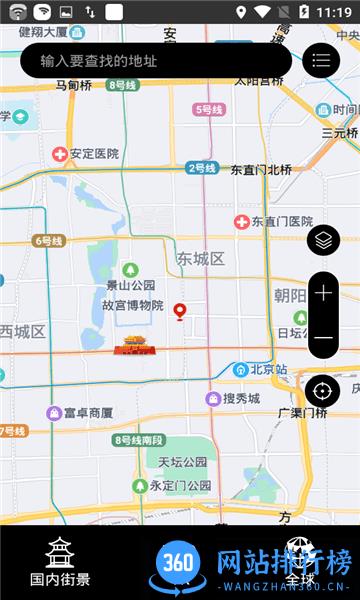 睿睿世界3D街景地图app v29安卓版 2