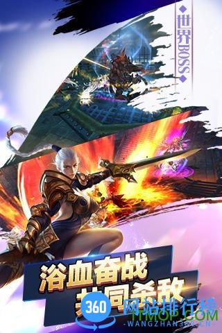 永恒之翼公益服 v1.17 安卓满v版 3
