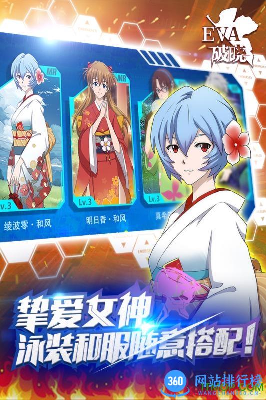 新世纪福音战士破晓百度版 v2.2.6 官方安卓版 0