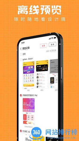 Ps Play设计稿预览 Ps Play设计稿预览下载