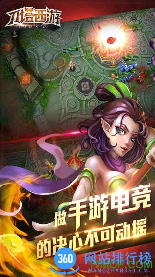 刀塔西游外服安装包 刀塔西游外服