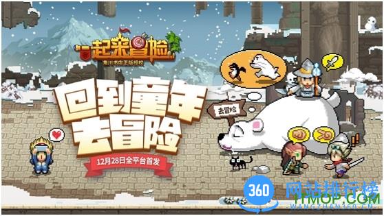 一起来冒险<a href=/zt/1711-0.html target=_blank class=infotextkey>腾讯版</a>