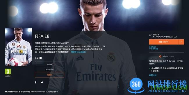 EA FIFA2018安卓版