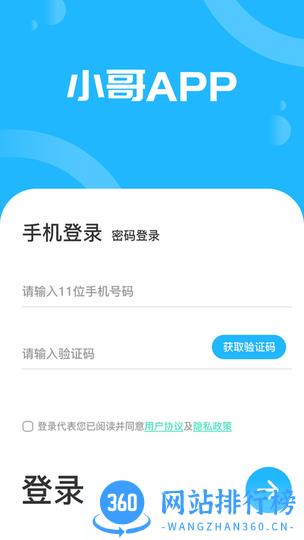 快乐回收app v1.0.3 安卓版 0