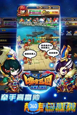 嘿嘿三国<a href=/zt/6518-0.html target=_blank class=infotextkey>九游版</a>下载