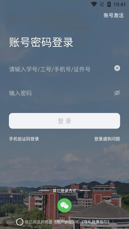 重庆医科大学智汇重医 v2.0.10 安卓版 1