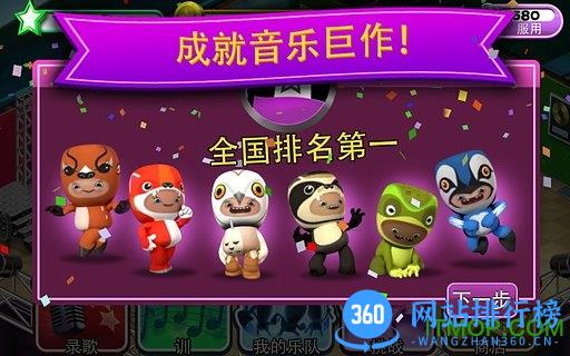 高中乐队明星(Band Stars) v1.8.0 安卓版 2