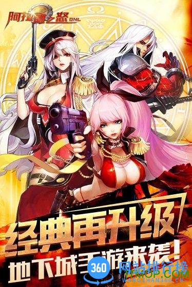 阿拉德之怒无敌秒杀修改版 v1.17.1.86543 安卓免费破解加速版 3