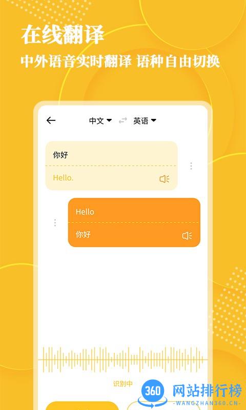 音频转文字大师 v1.1.2 安卓版 1