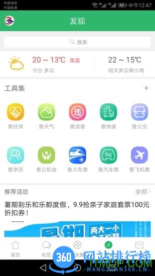 荣昌之窗 荣昌之窗app
