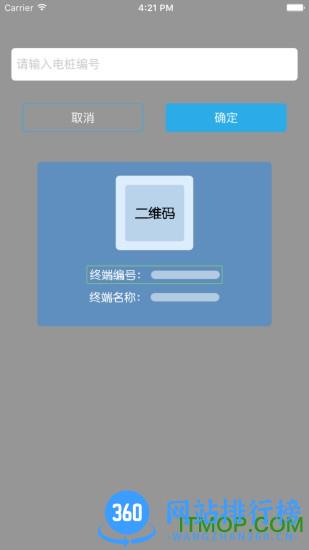 速通充电手机版 v5.1.3 安卓版 1