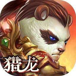 顺玩太极熊猫3猎龙