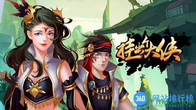 挂出个大侠手游内购版 v1.2.5 安卓版 3