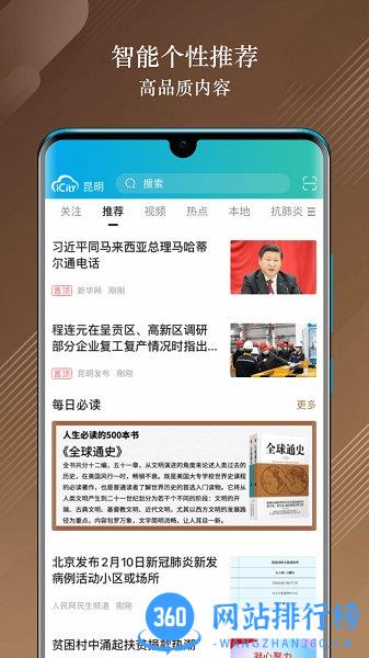 数字昆明官方版 v1.9.0 安卓版 0