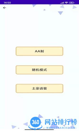 天注定轮盘做决定手机版 v1.6 安卓版 0