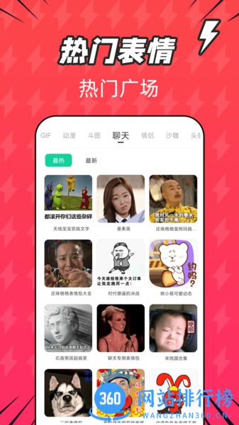 潮图表情包app