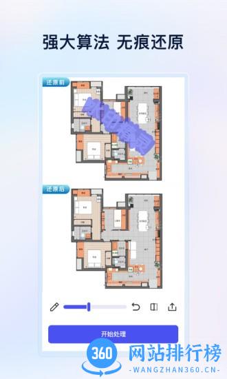乐其爱水印精灵 乐其爱水印精灵软件
