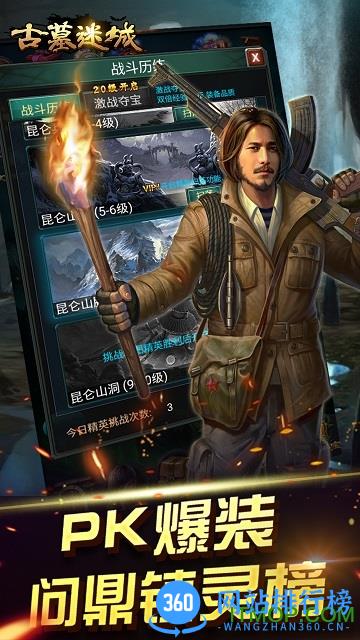 百度游戏古墓迷城手游 v1.0 安卓手机版 0