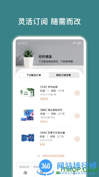 懒盒app v2.1.8 安卓版 0