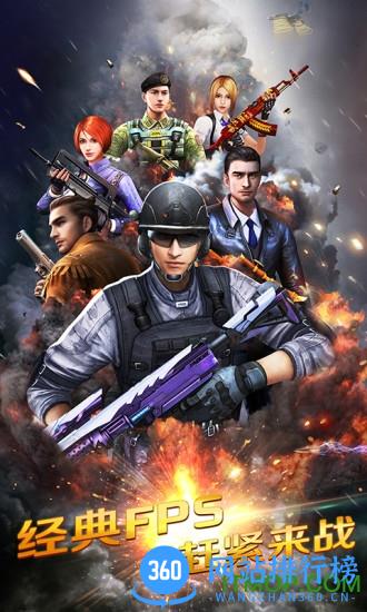 百度正义枪战手游 v19.0.0 安卓版 1