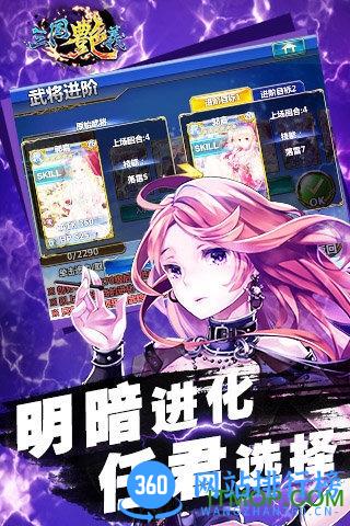 三国艳义<a href=/zt/6518-0.html target=_blank class=infotextkey>九游版</a>