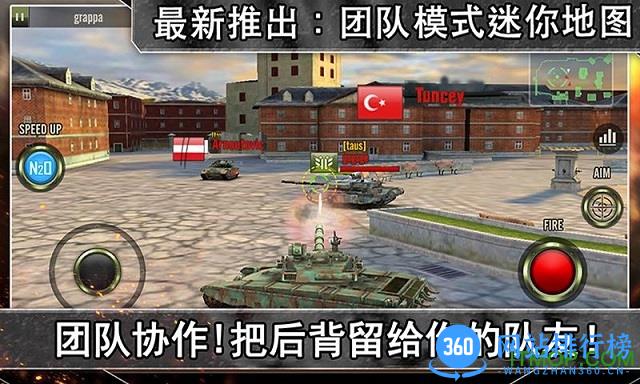 360版钢铁荣耀 v2.4.2 安卓版 0