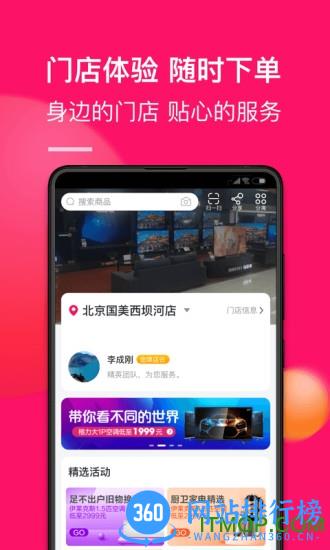 国美商城真快乐 v9.0.4 安卓版 1