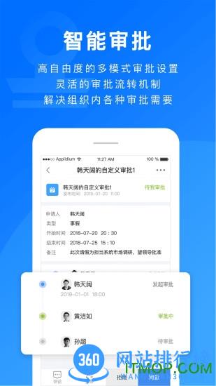 担当办公 v3.2.10 安卓版 2