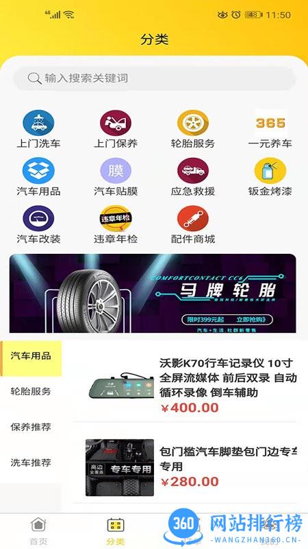 嘉恒嘟嘟服务平台app